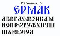 Шрифт DS Yermak